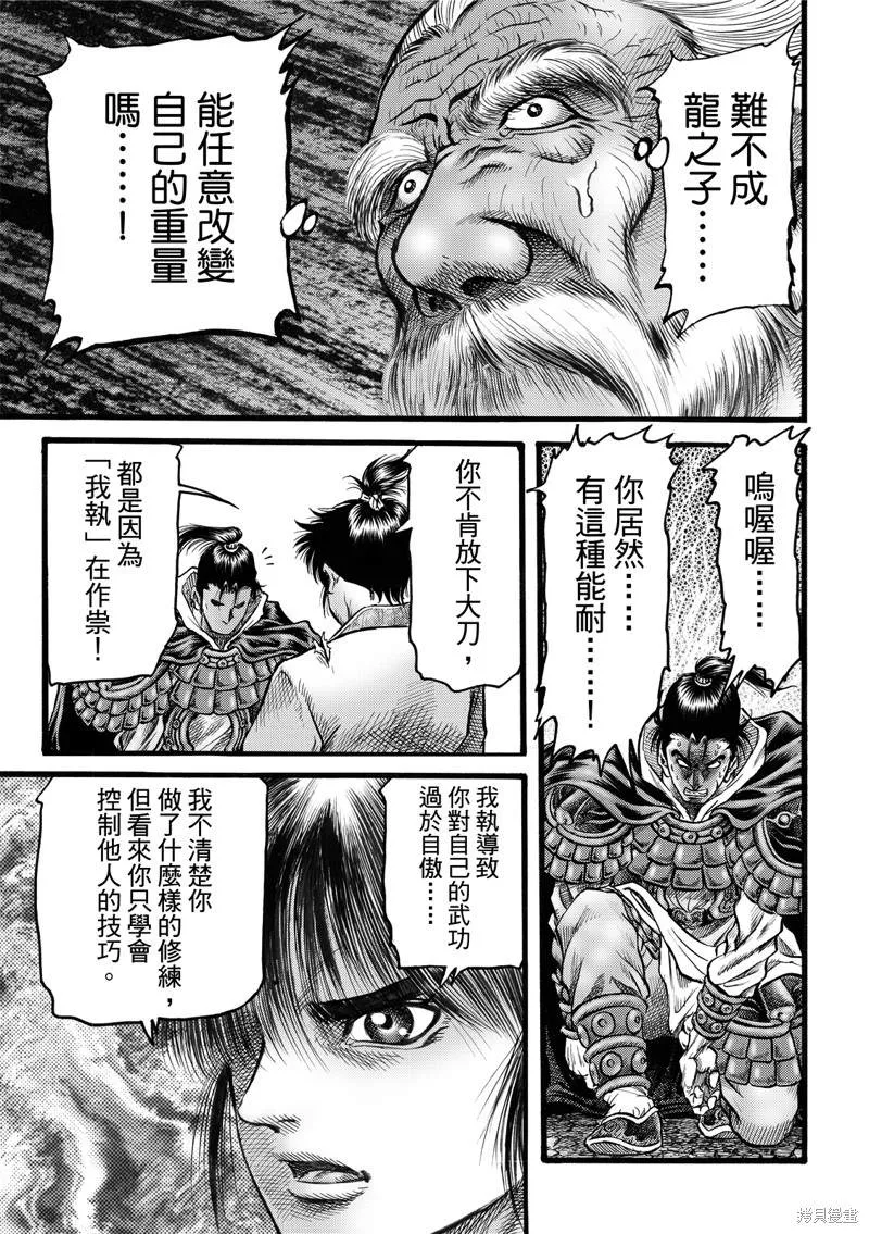 第308话 第10页
