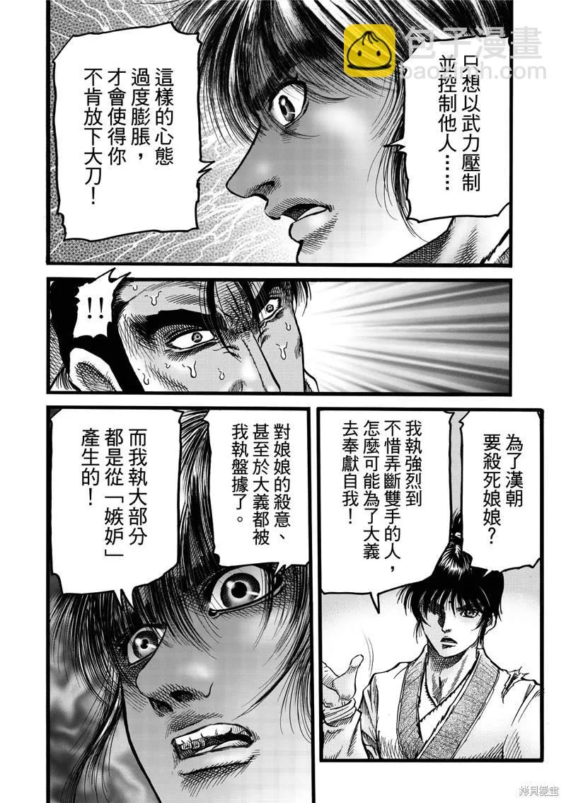 第308话 第11页