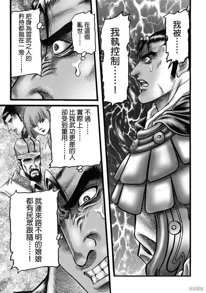 第308话 第13页