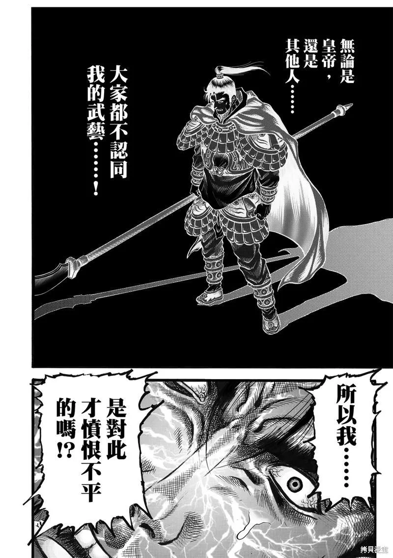第308话 第14页
