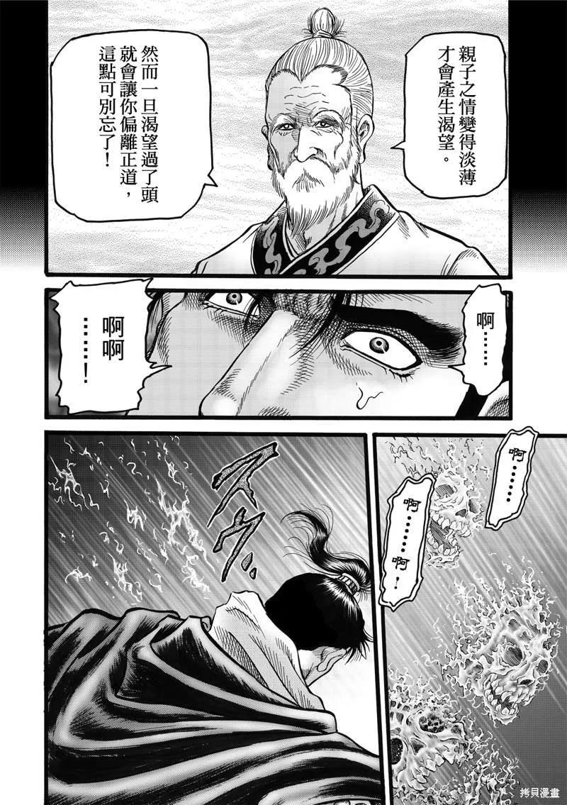 第308话 第16页
