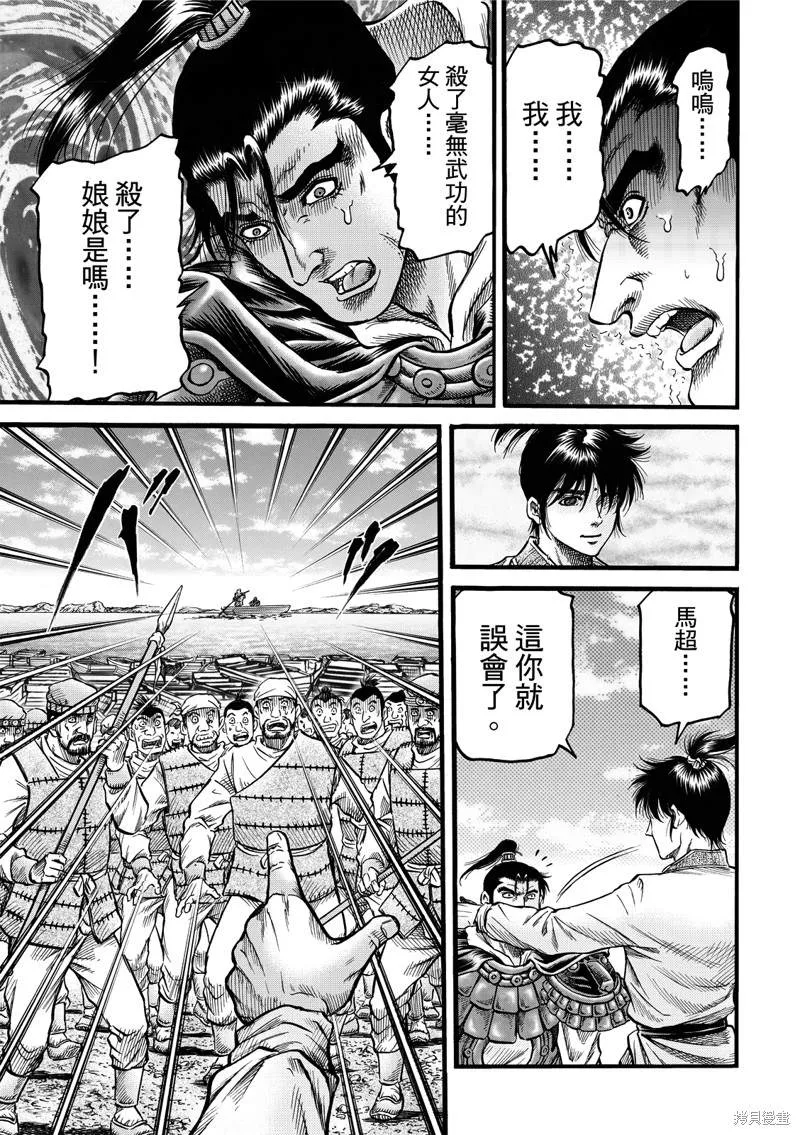 第308话 第17页