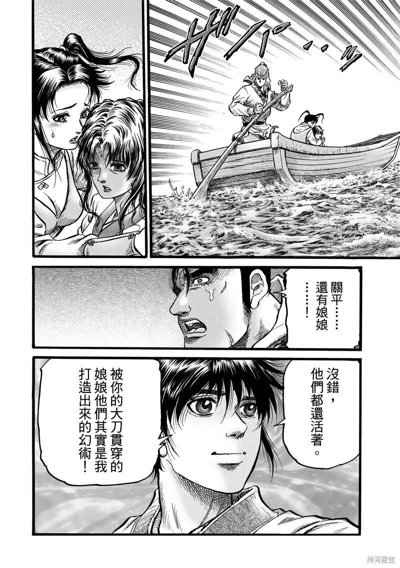 第308话 第18页