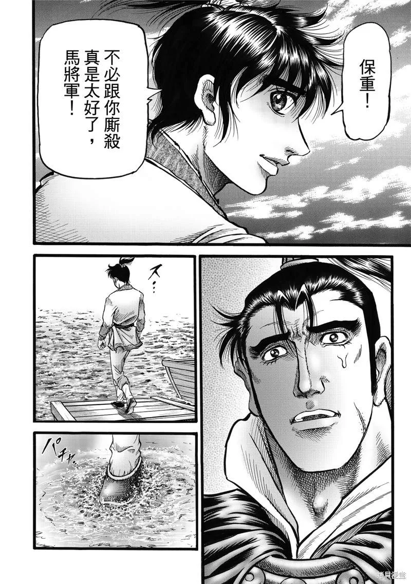 第308话 第19页