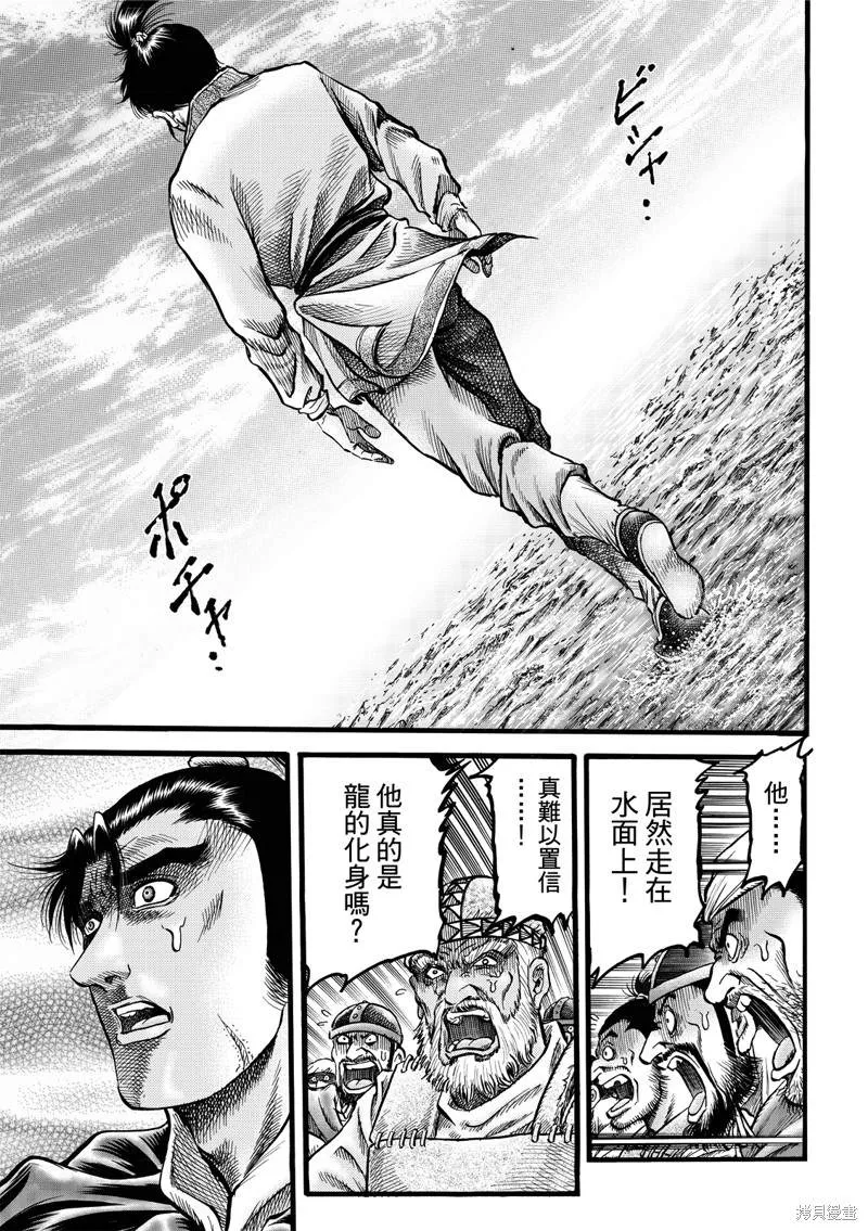 第308话 第20页