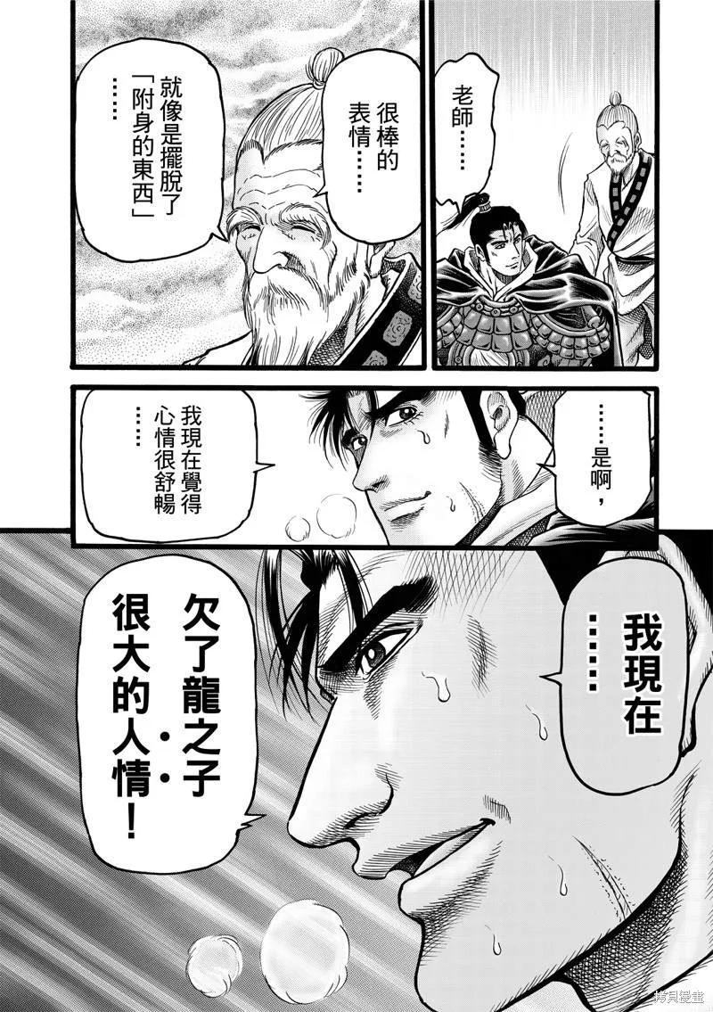 第308话 第21页