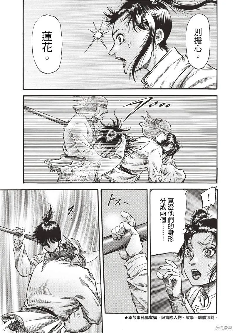 第307话 第2页