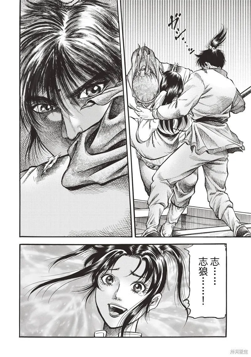 第307话 第3页