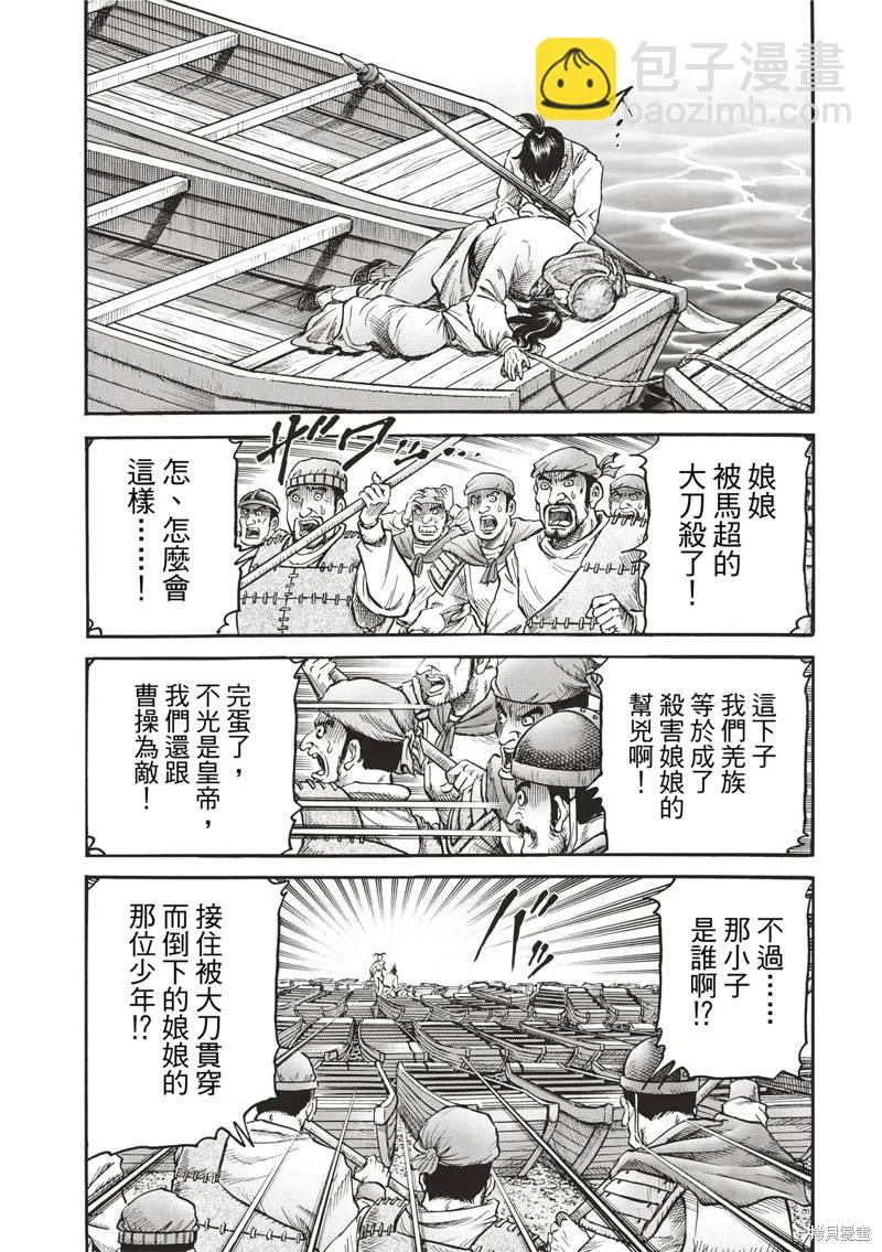 第307话 第4页