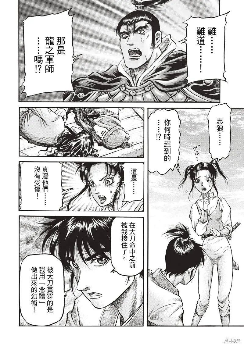 第307话 第5页