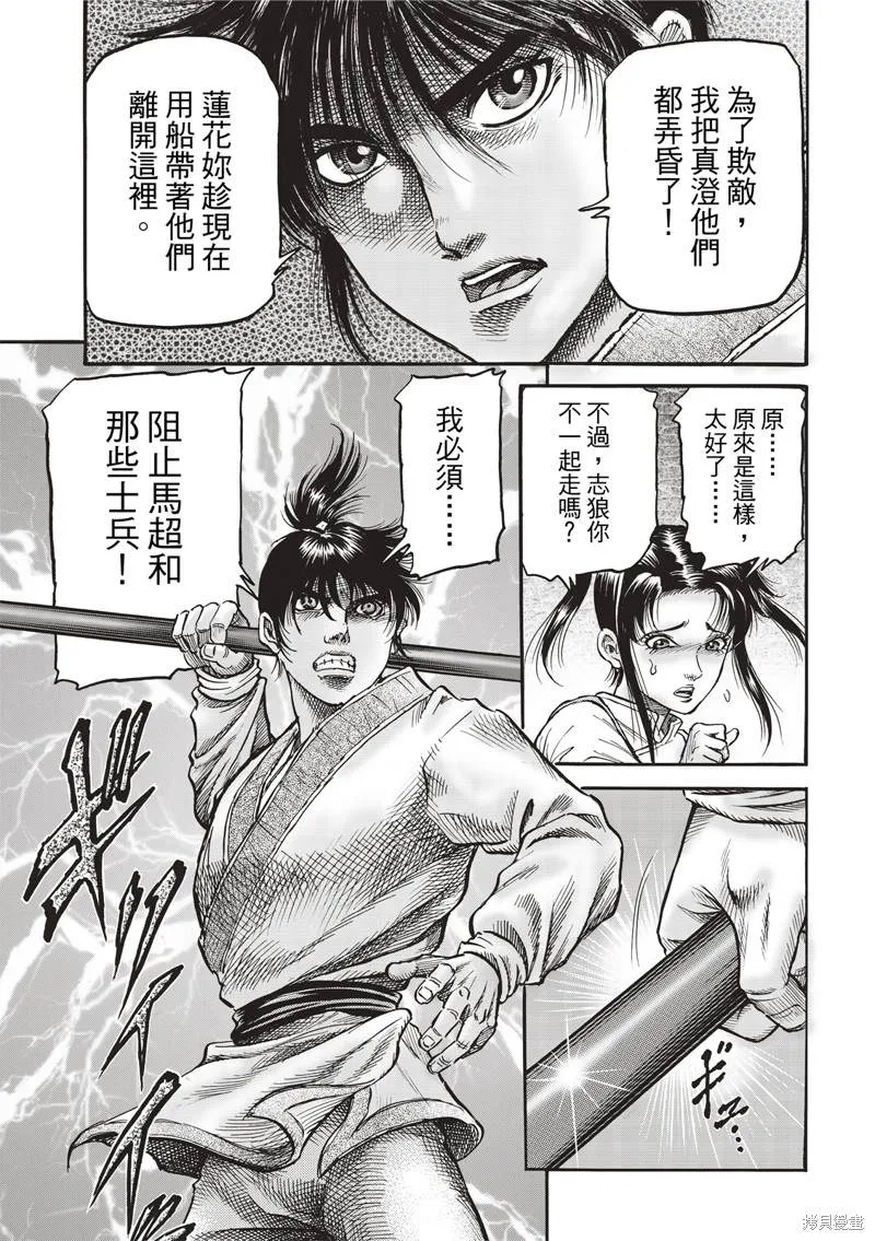 第307话 第6页
