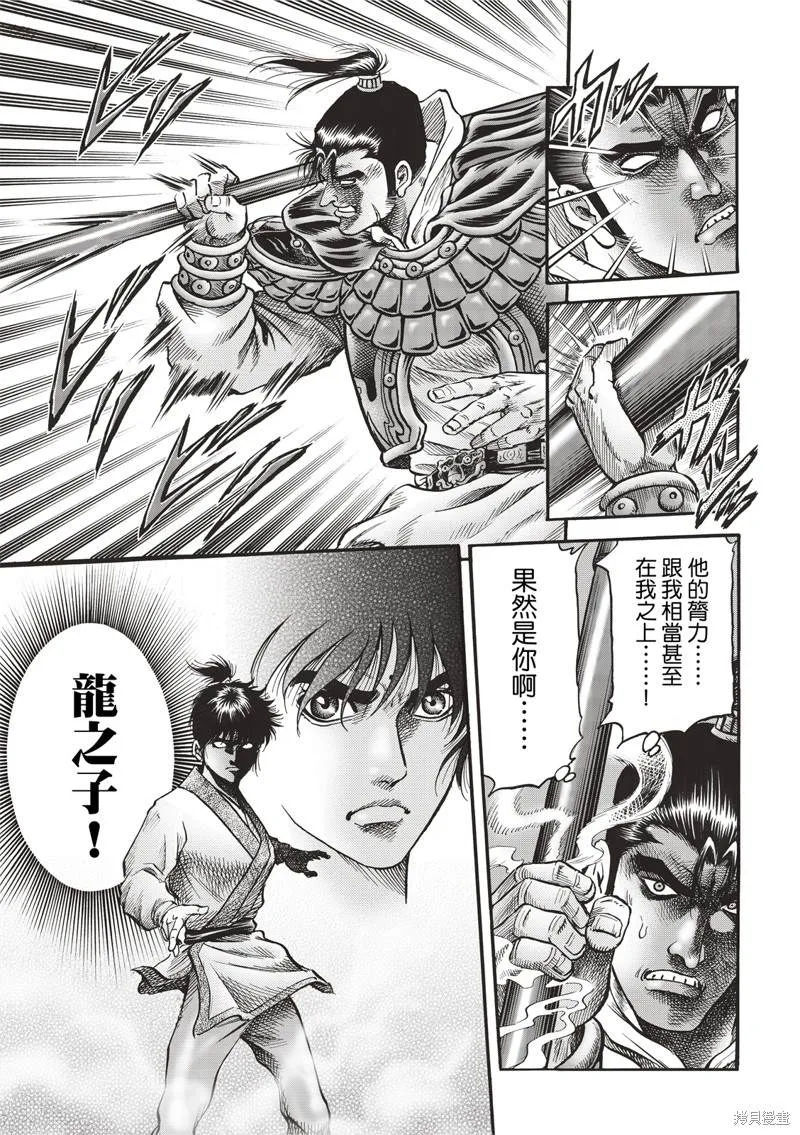 第307话 第7页