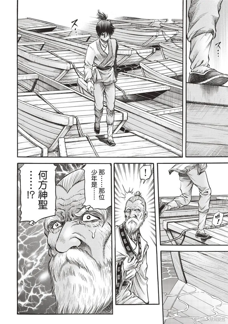 第307话 第8页