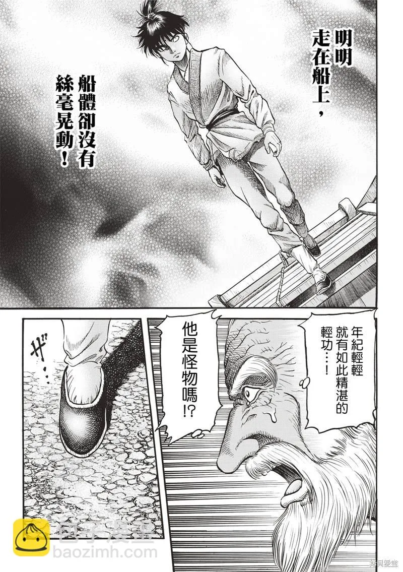 第307话 第9页