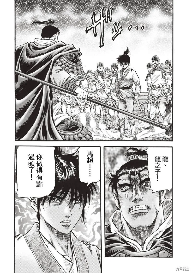 第307话 第10页