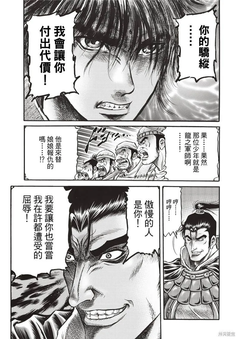 第307话 第11页