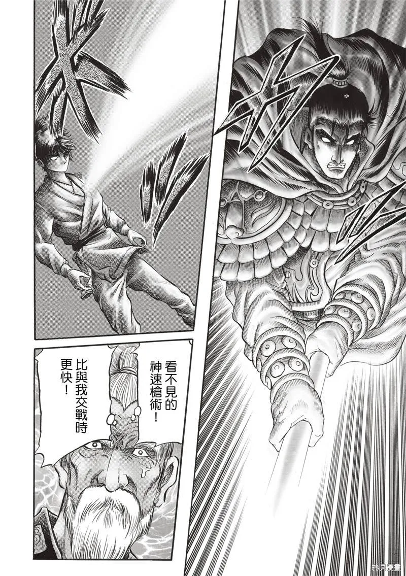 第307话 第12页