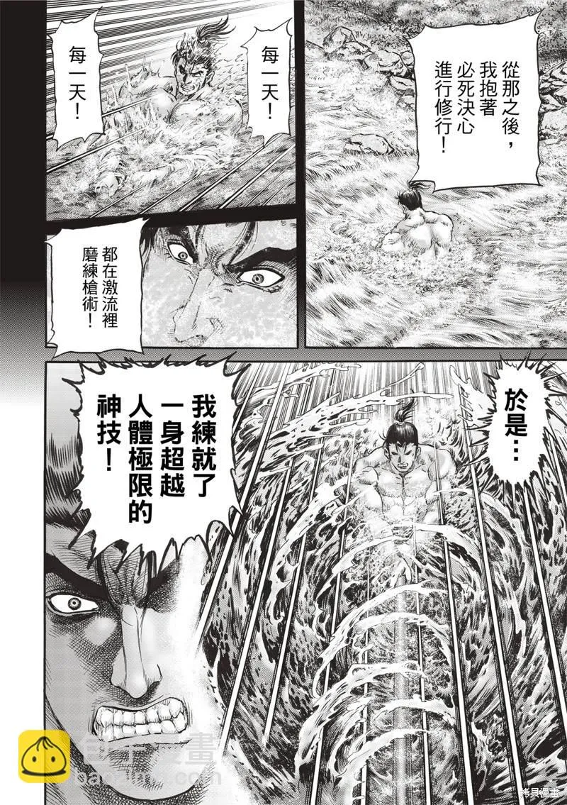 第307话 第13页