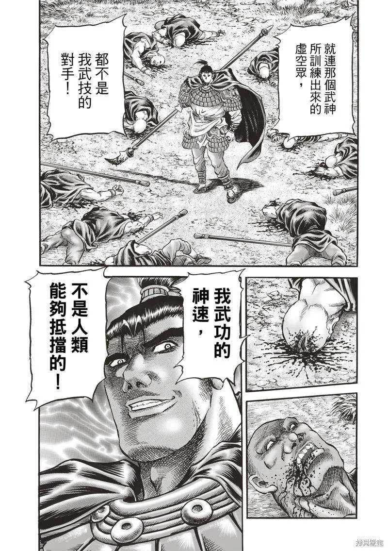 第307话 第14页