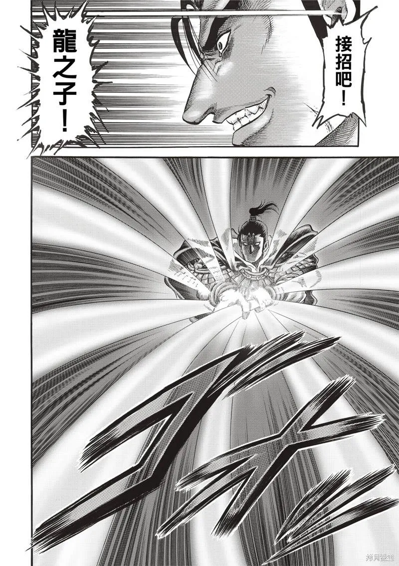 第307话 第15页