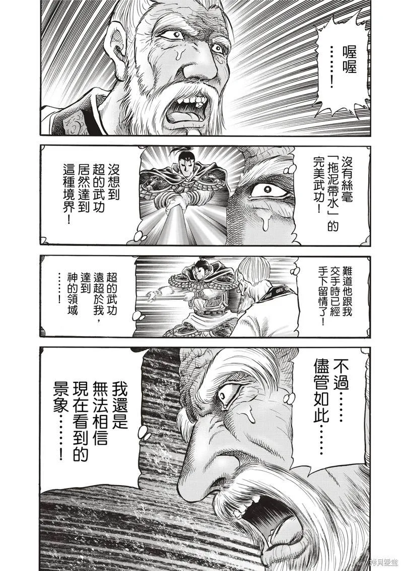 第307话 第16页