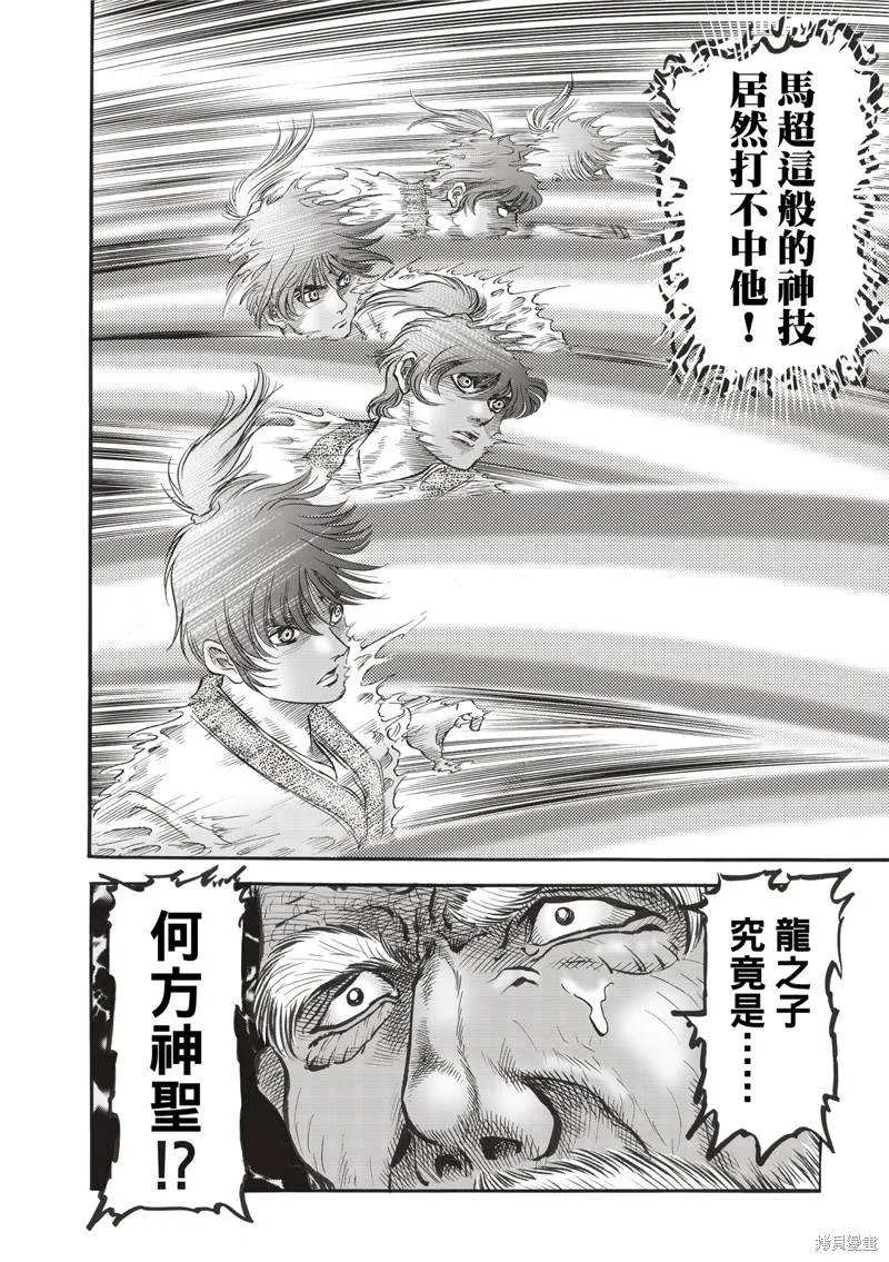 第307话 第17页
