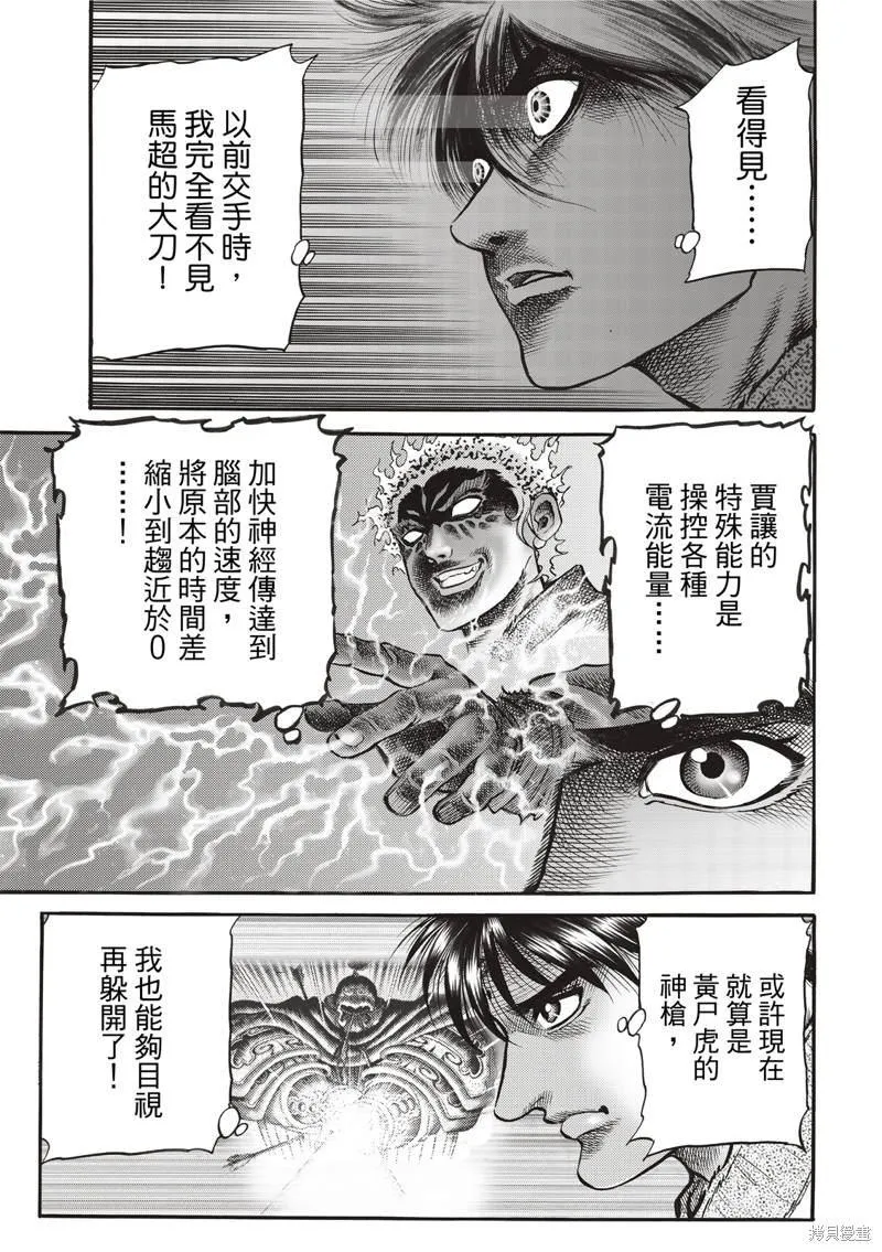 第307话 第18页