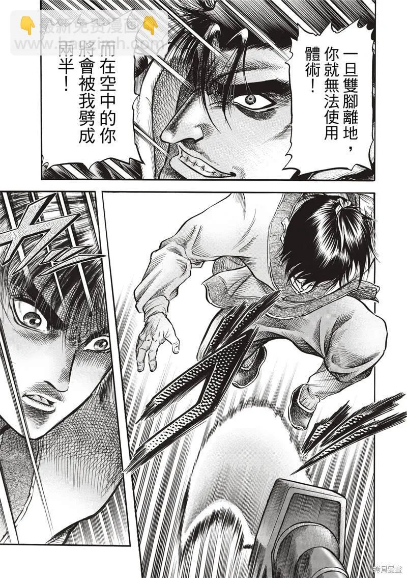 第307话 第21页