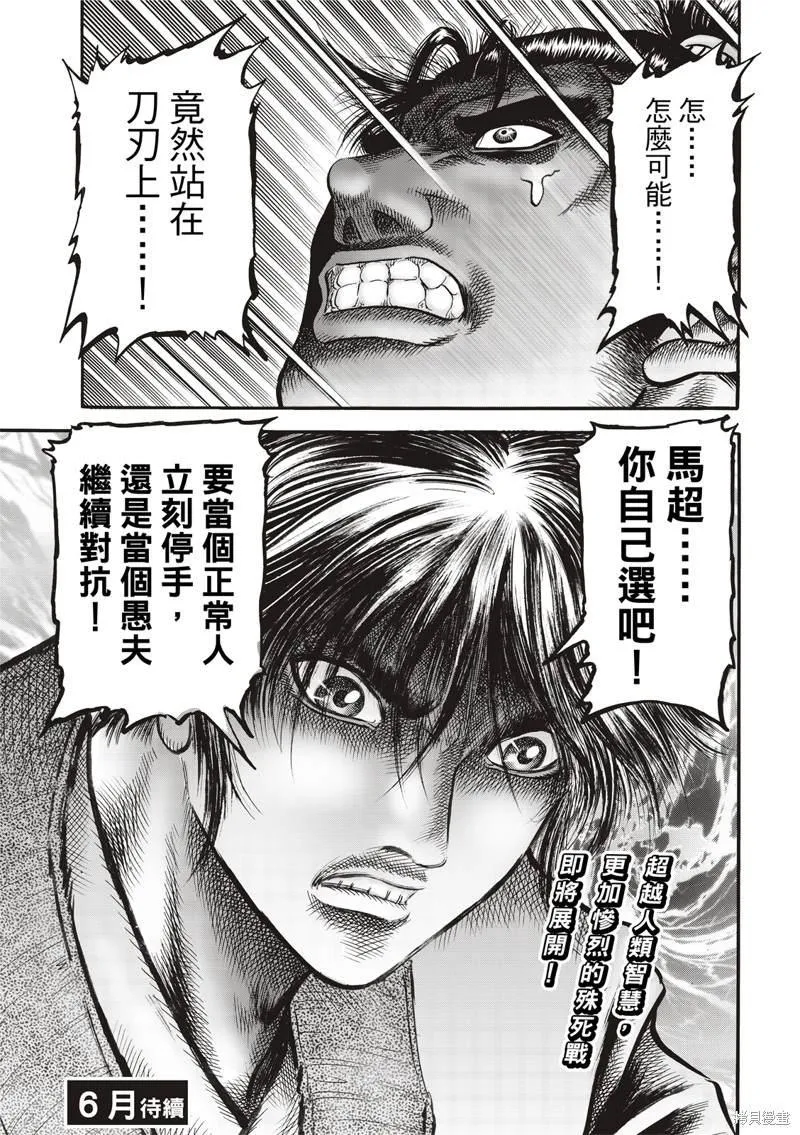 第307话 第23页