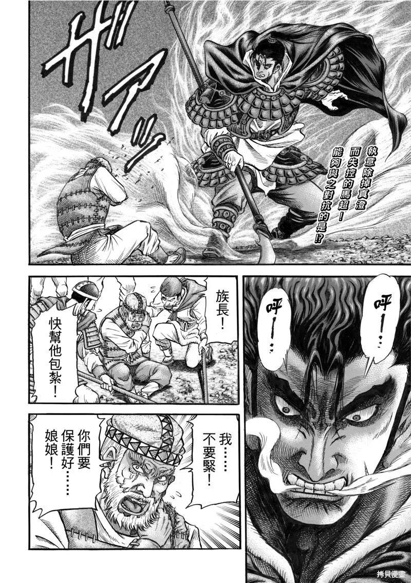 第306话 第1页