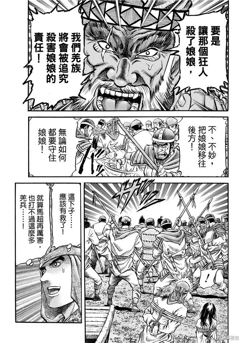 第306话 第2页