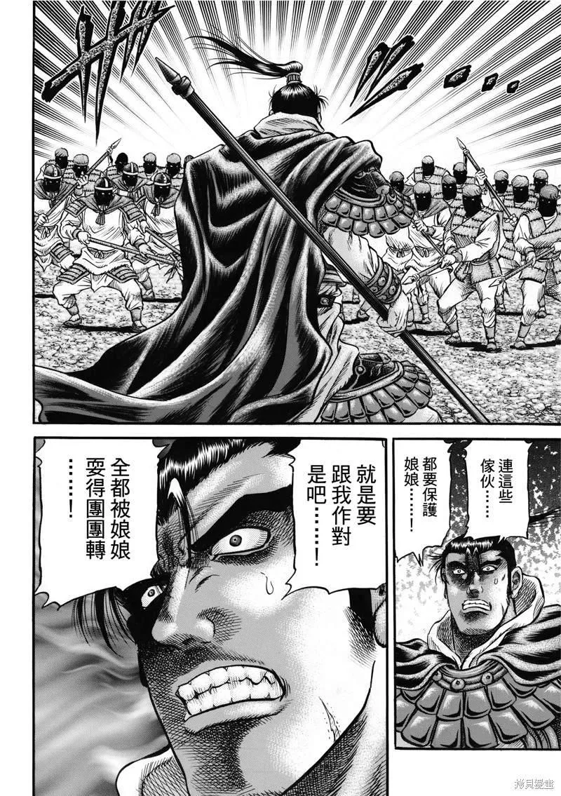 第306话 第3页
