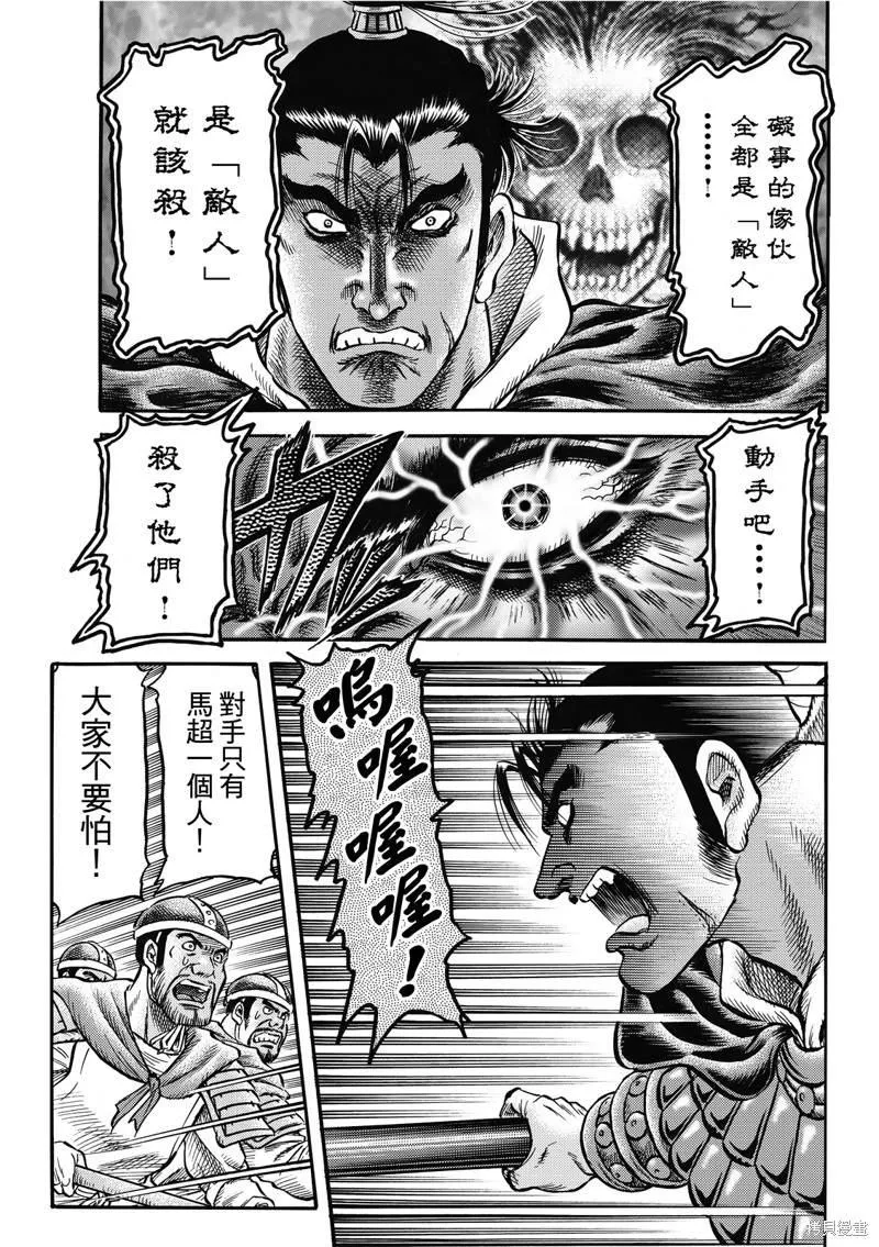 第306话 第4页