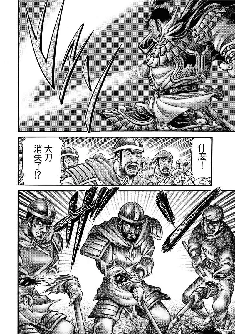 第306话 第5页