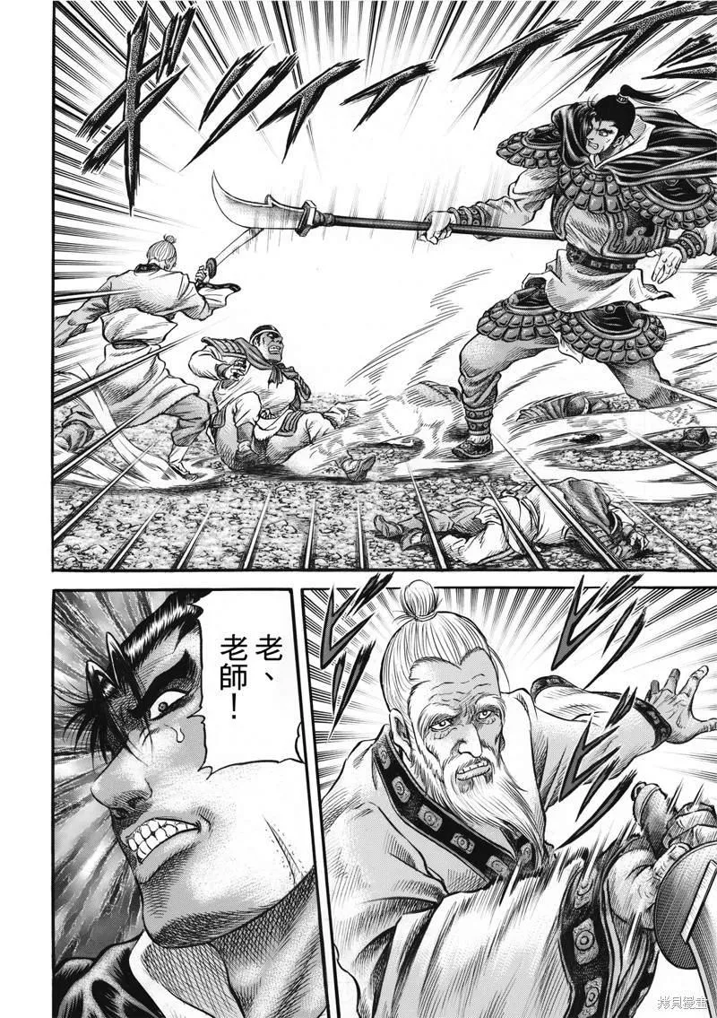 第306话 第8页