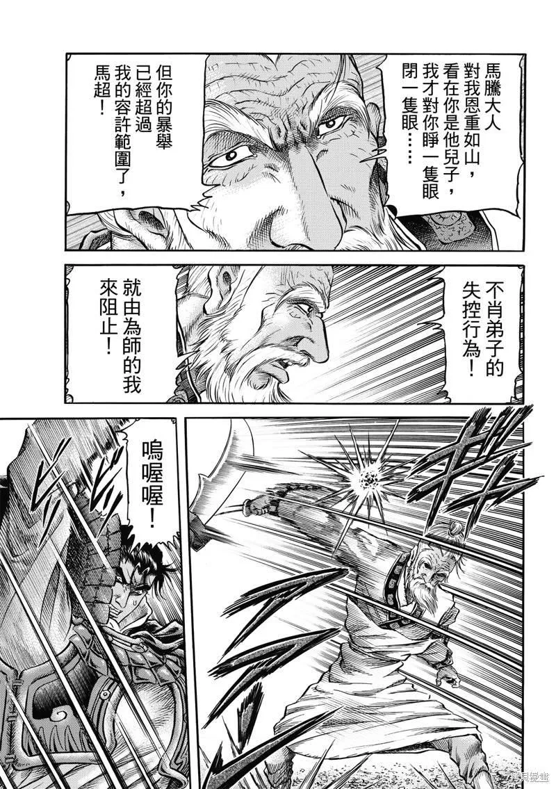 第306话 第9页