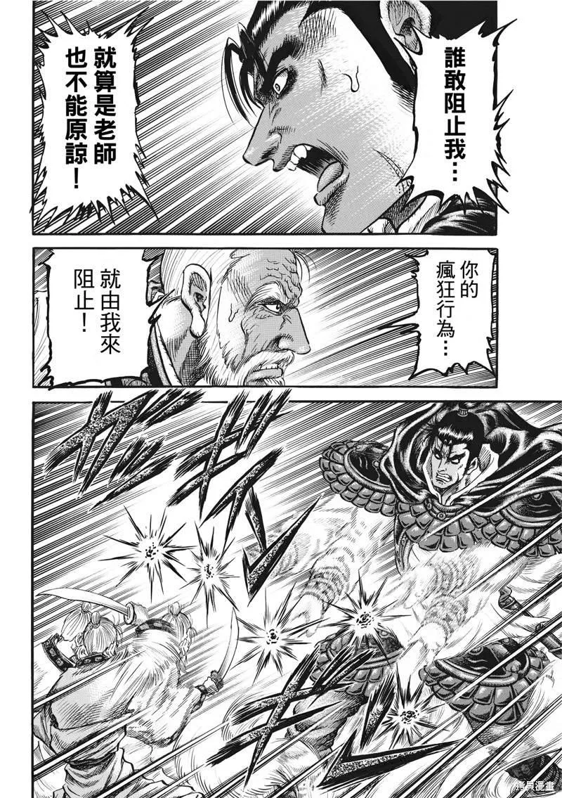 第306话 第10页