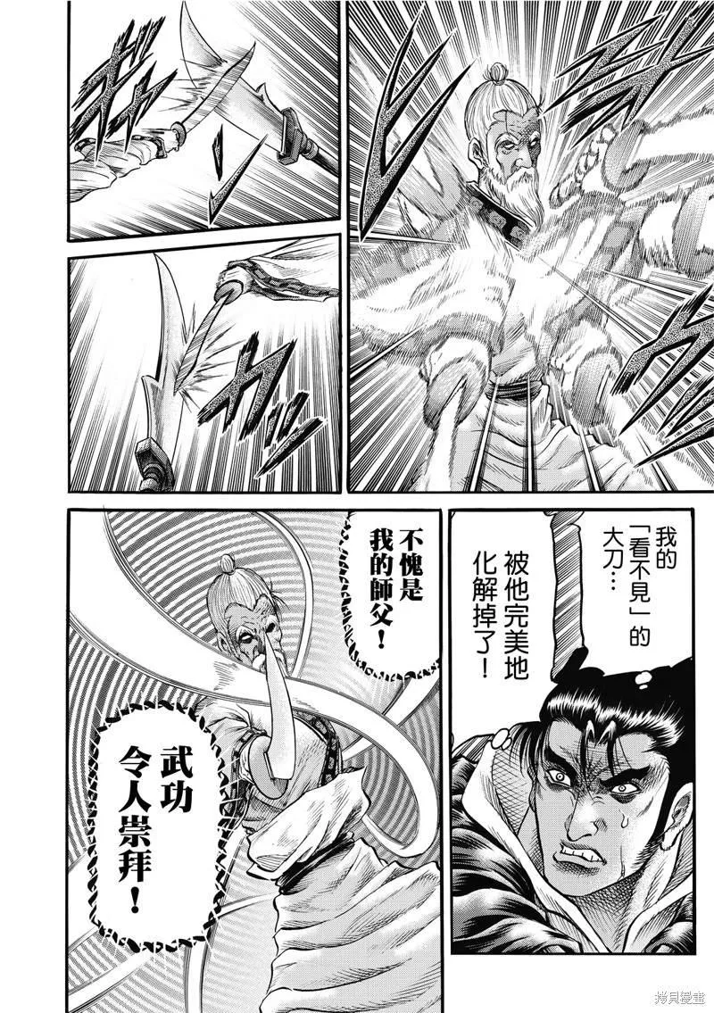 第306话 第13页