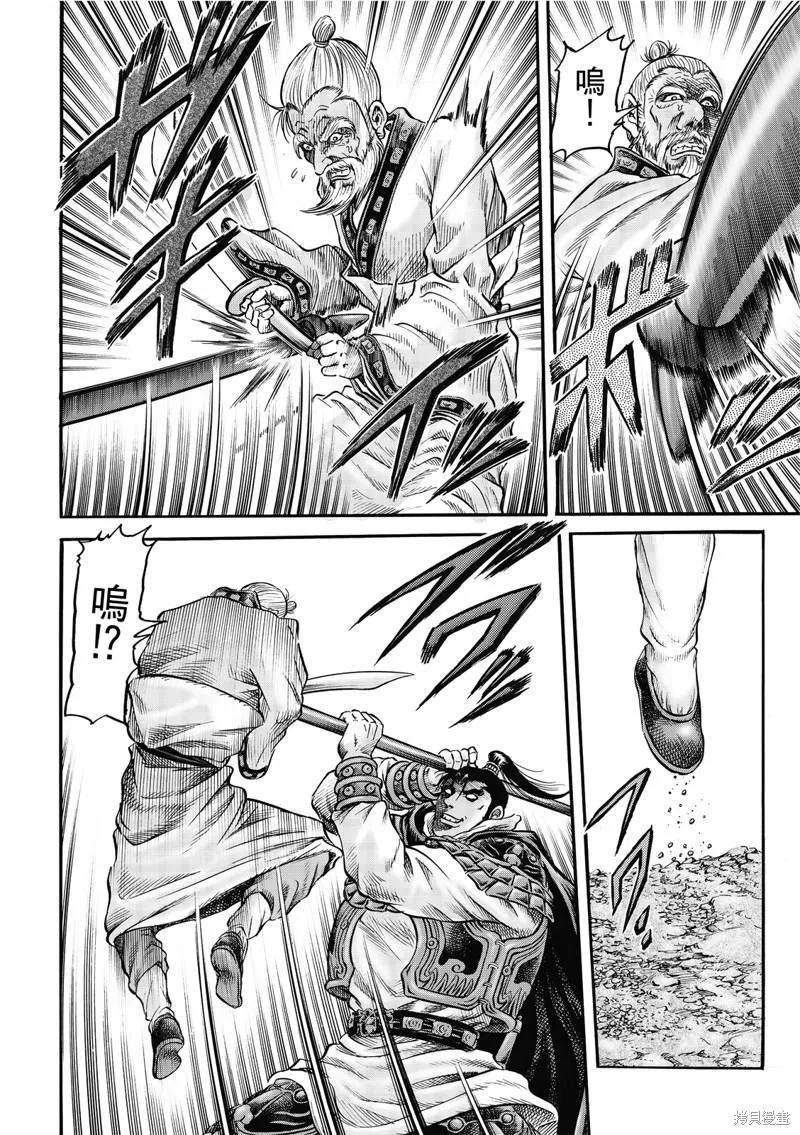 第306话 第17页