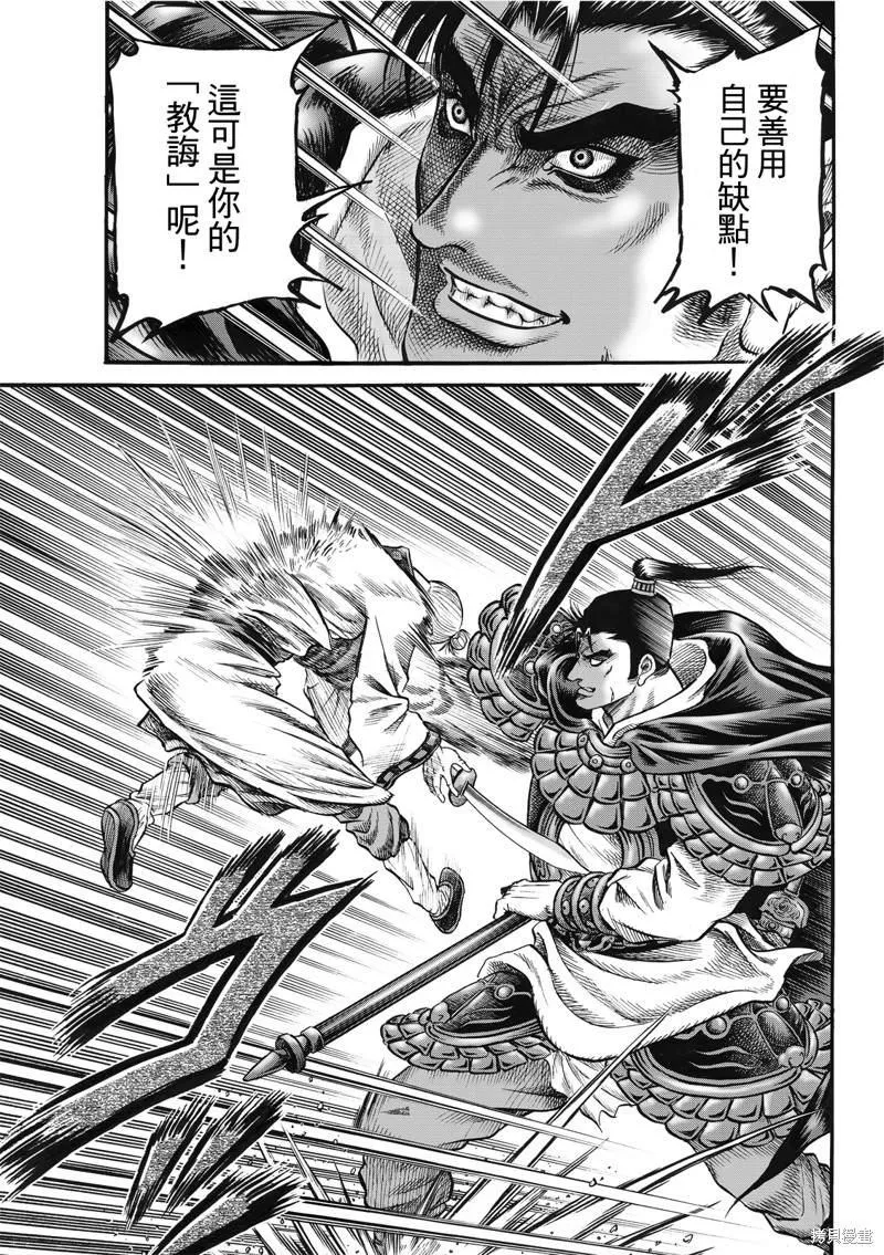 第306话 第18页