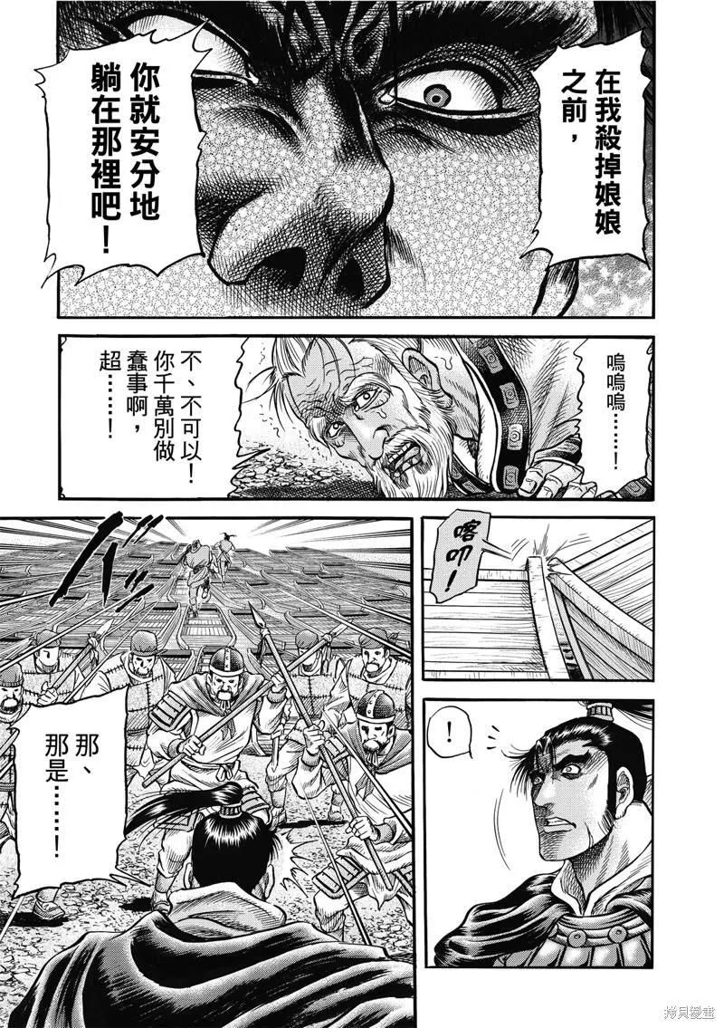 第306话 第19页