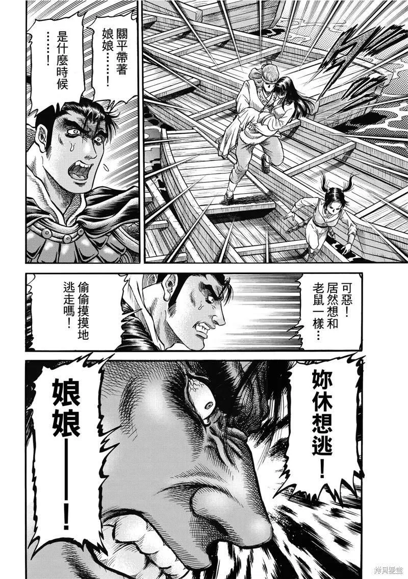 第306话 第20页