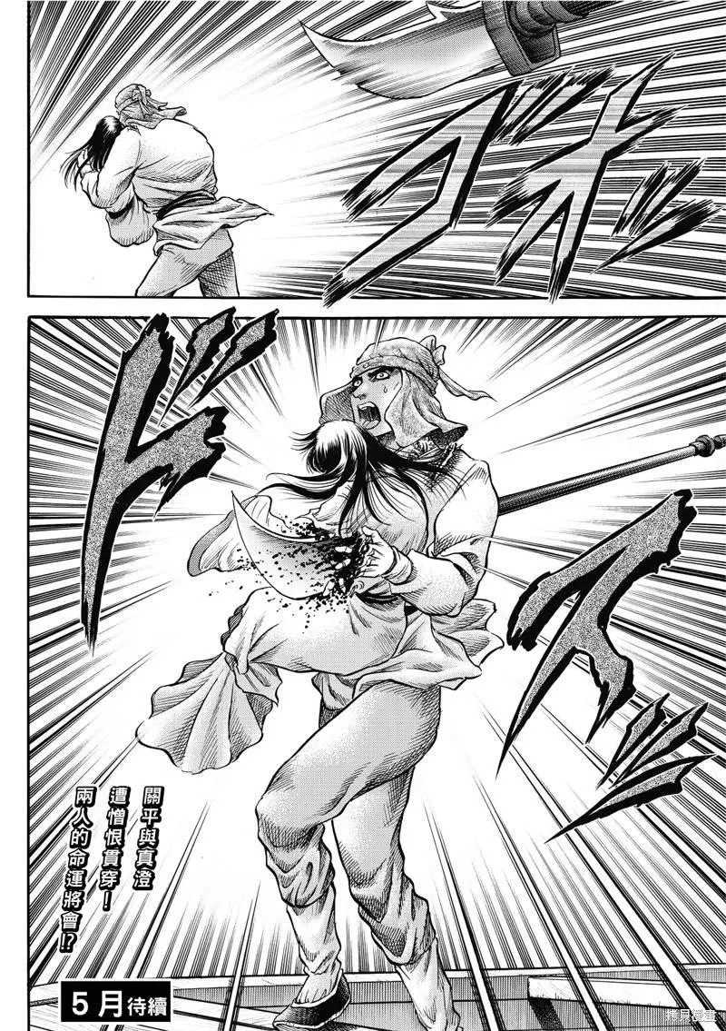 第306话 第22页