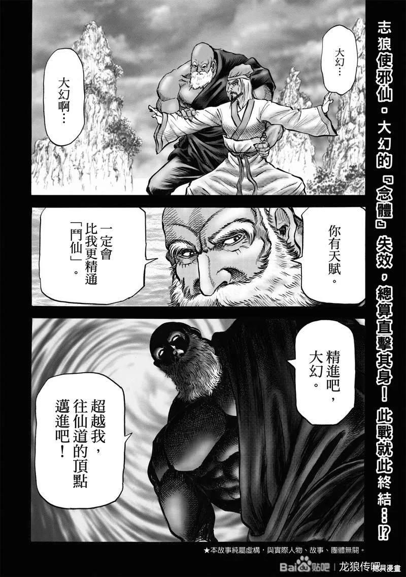 第305话 第1页