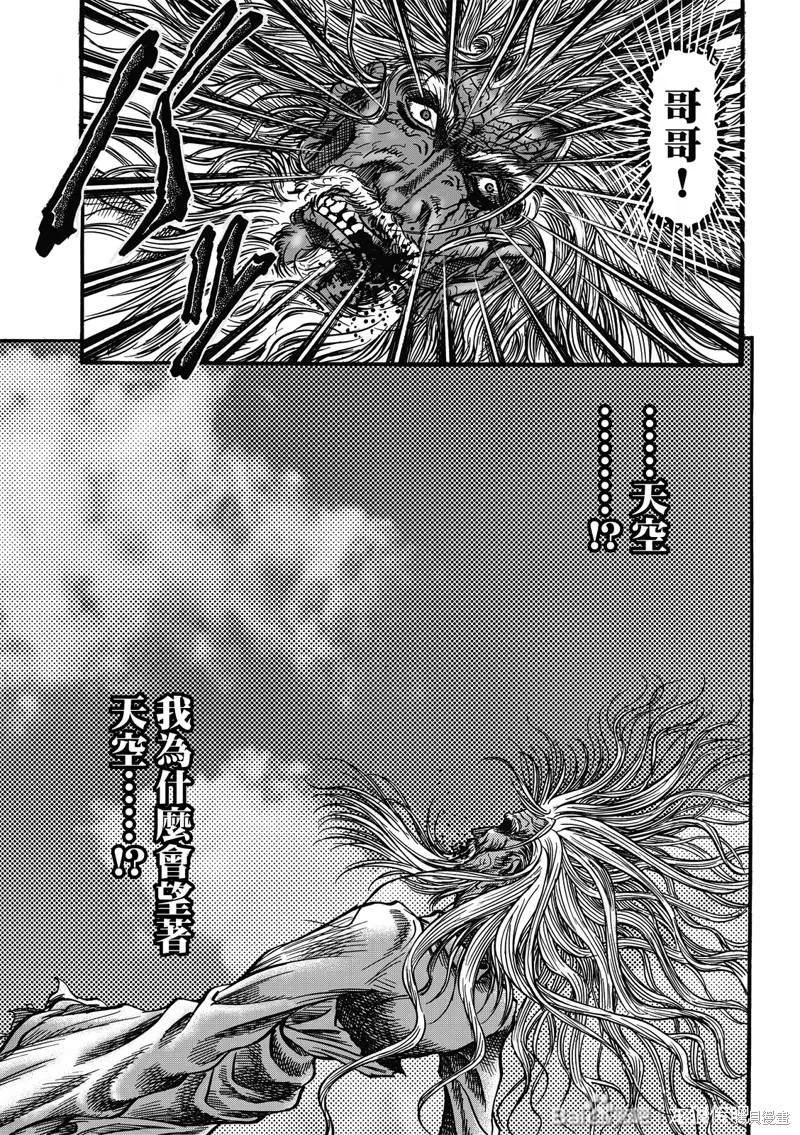 第305话 第2页