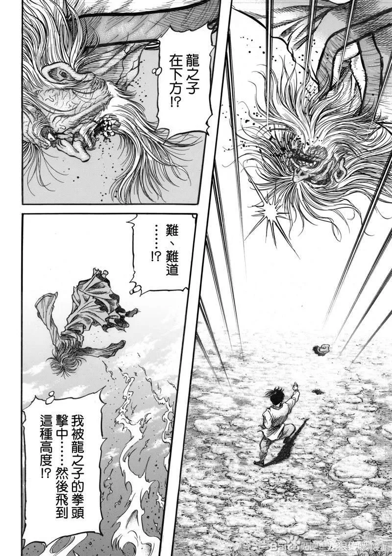 第305话 第3页