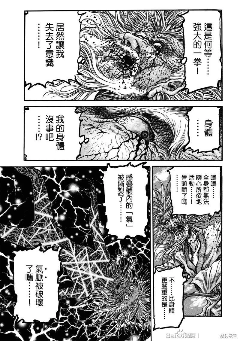 第305话 第4页