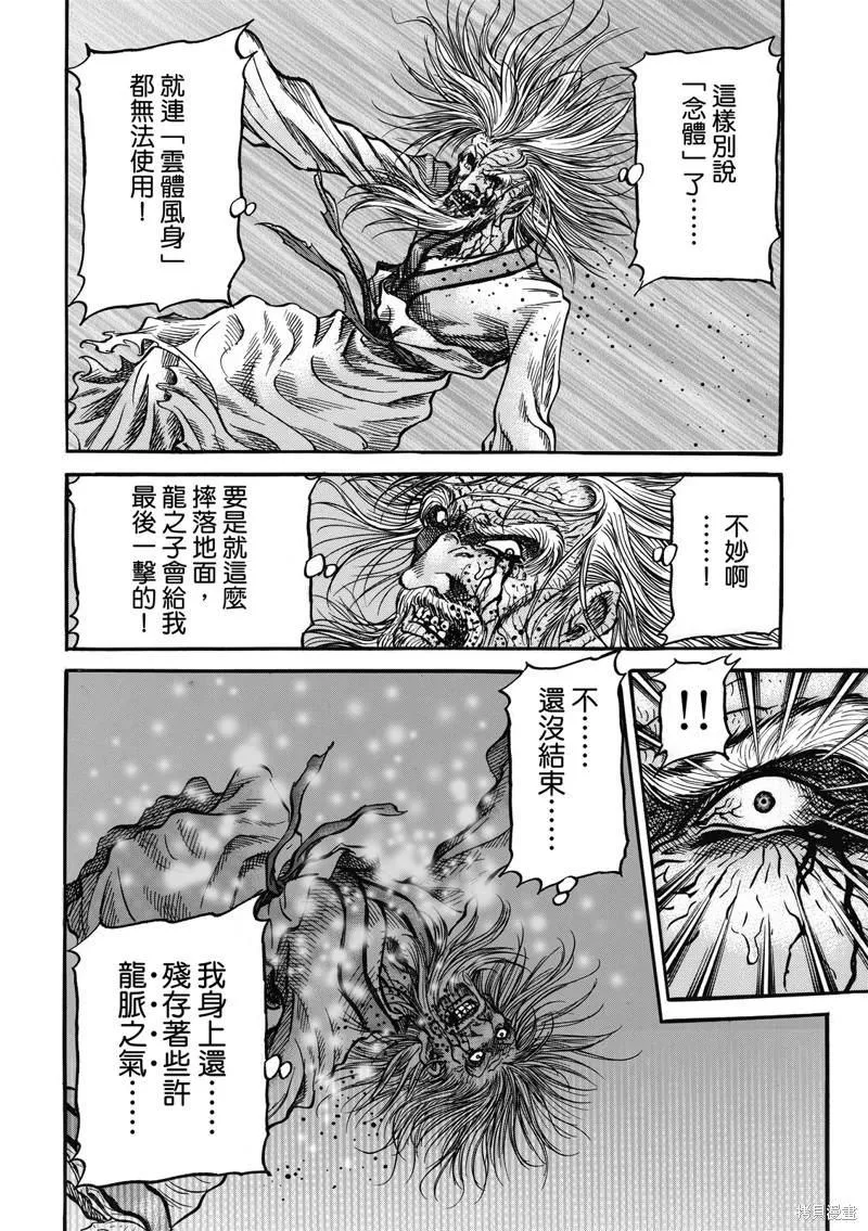 第305话 第5页