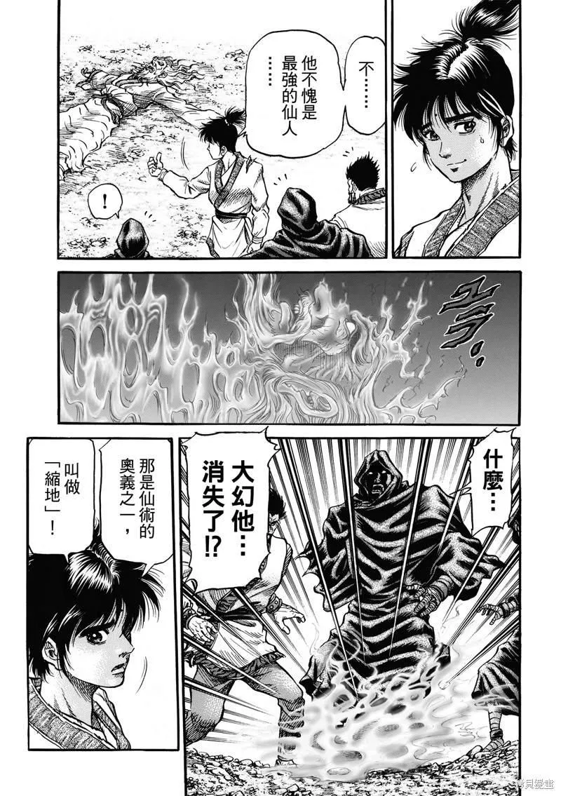 第305话 第7页