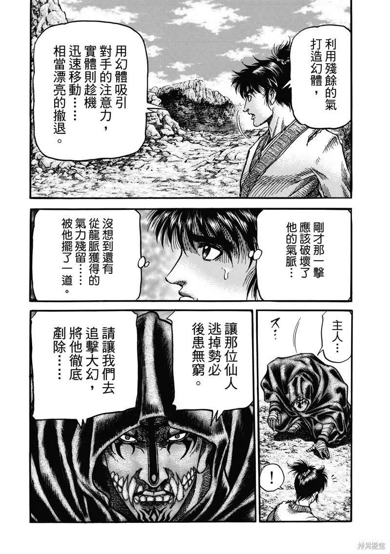 第305话 第8页